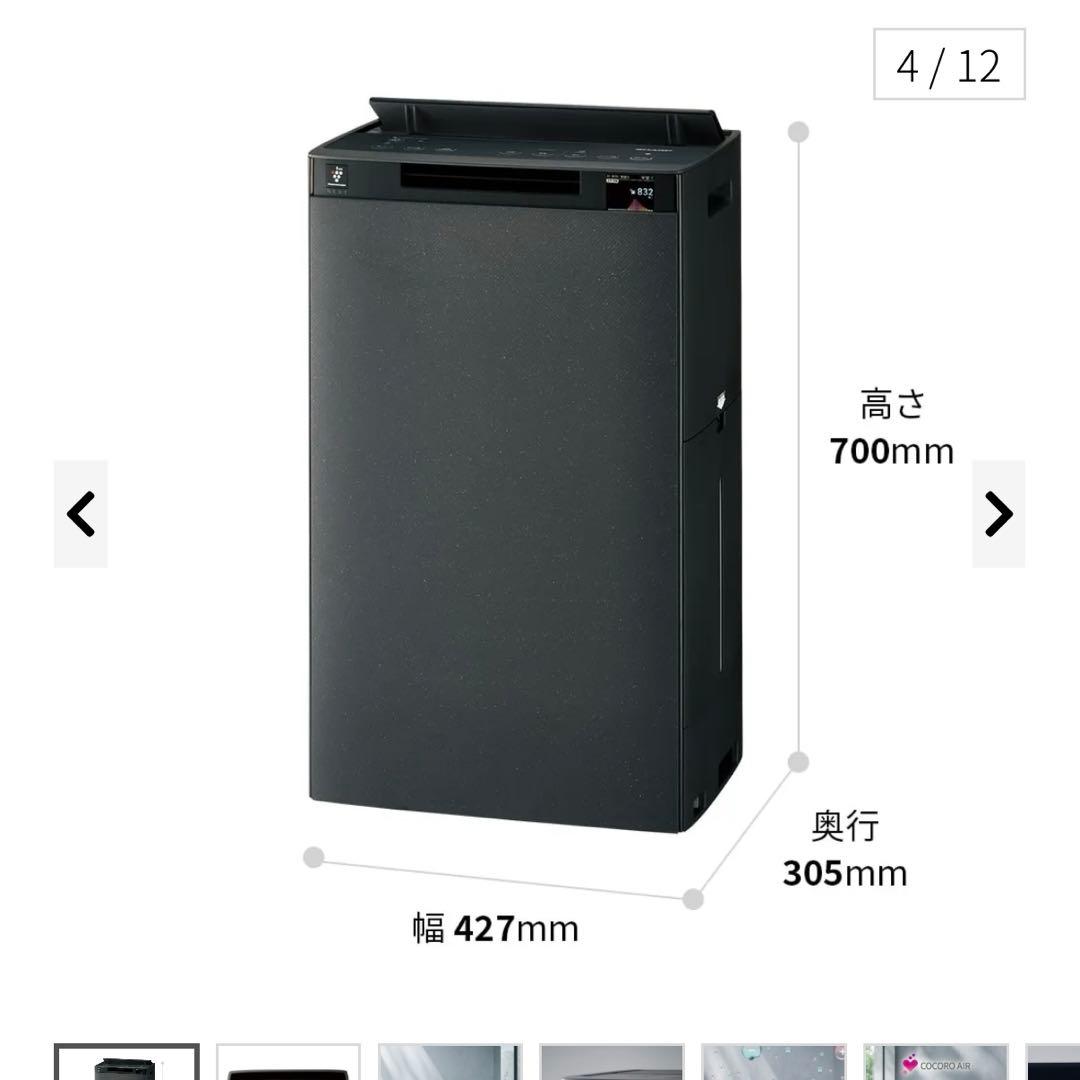 新品未使用】SHARP KI-UX100-H 空気清浄機 加湿器 加湿空気洗浄機