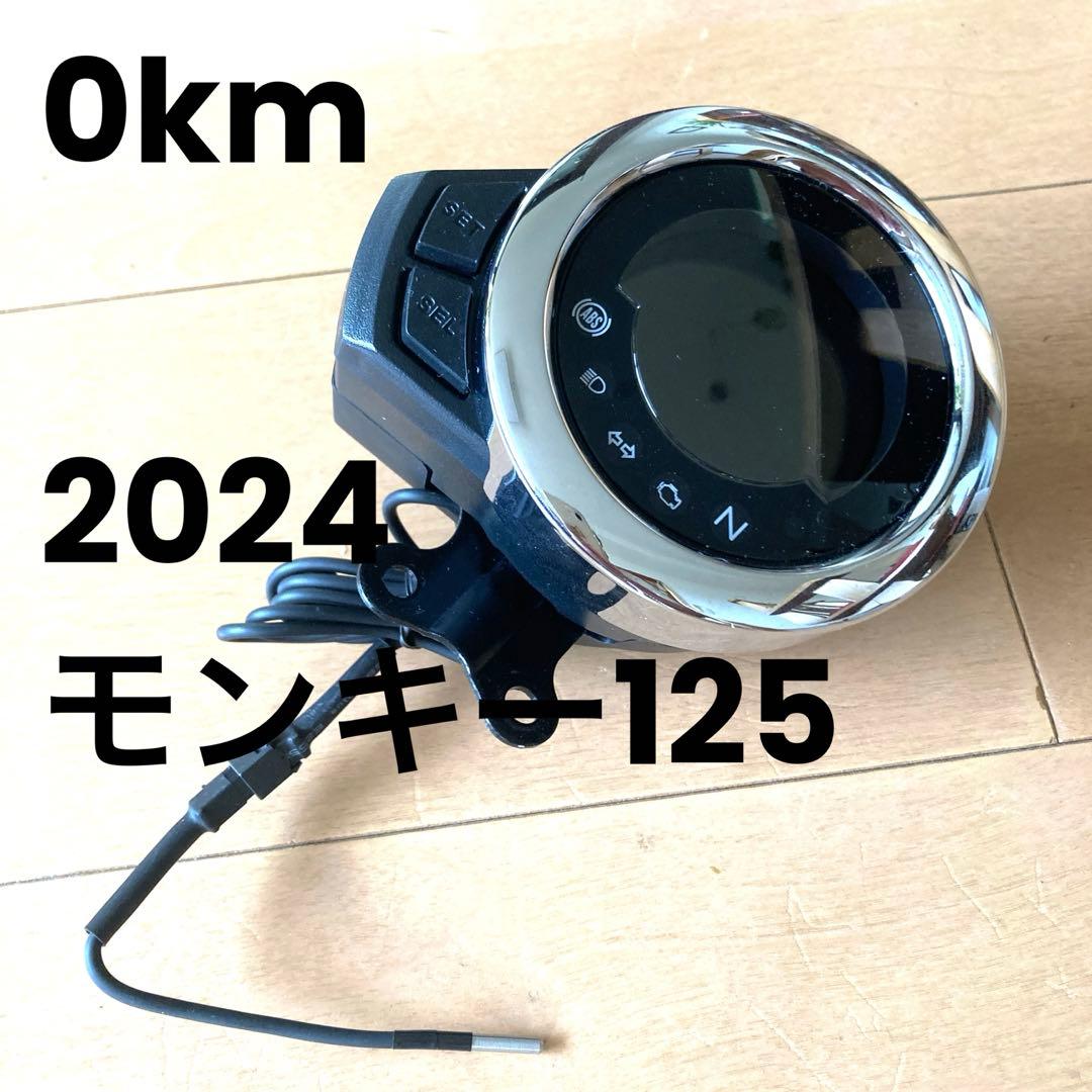 新品2024 ホンダ モンキー125純正メーター未使用
