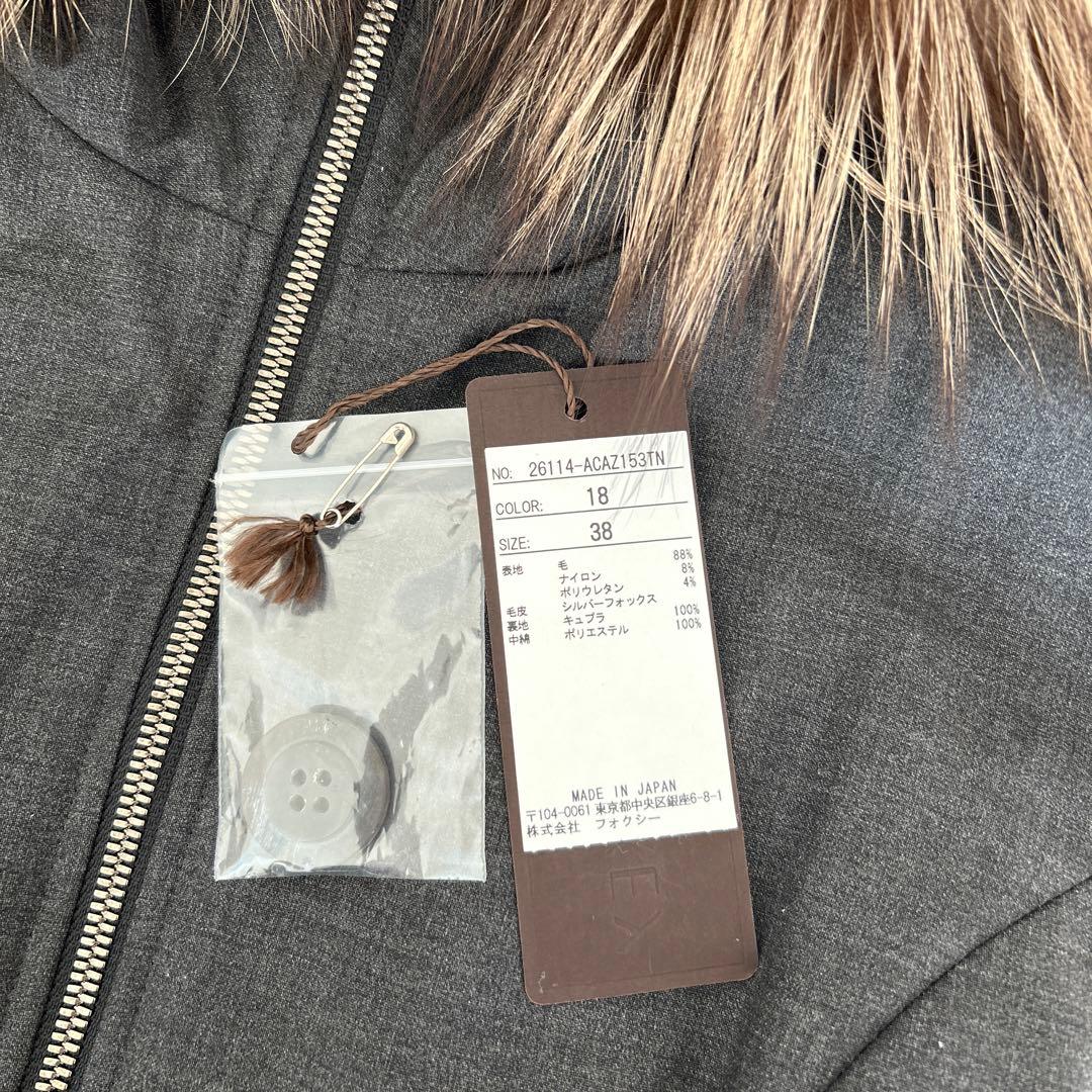 FOXEY フォクシー　中綿ダウンベスト　シルバーフォックス　ファー　38