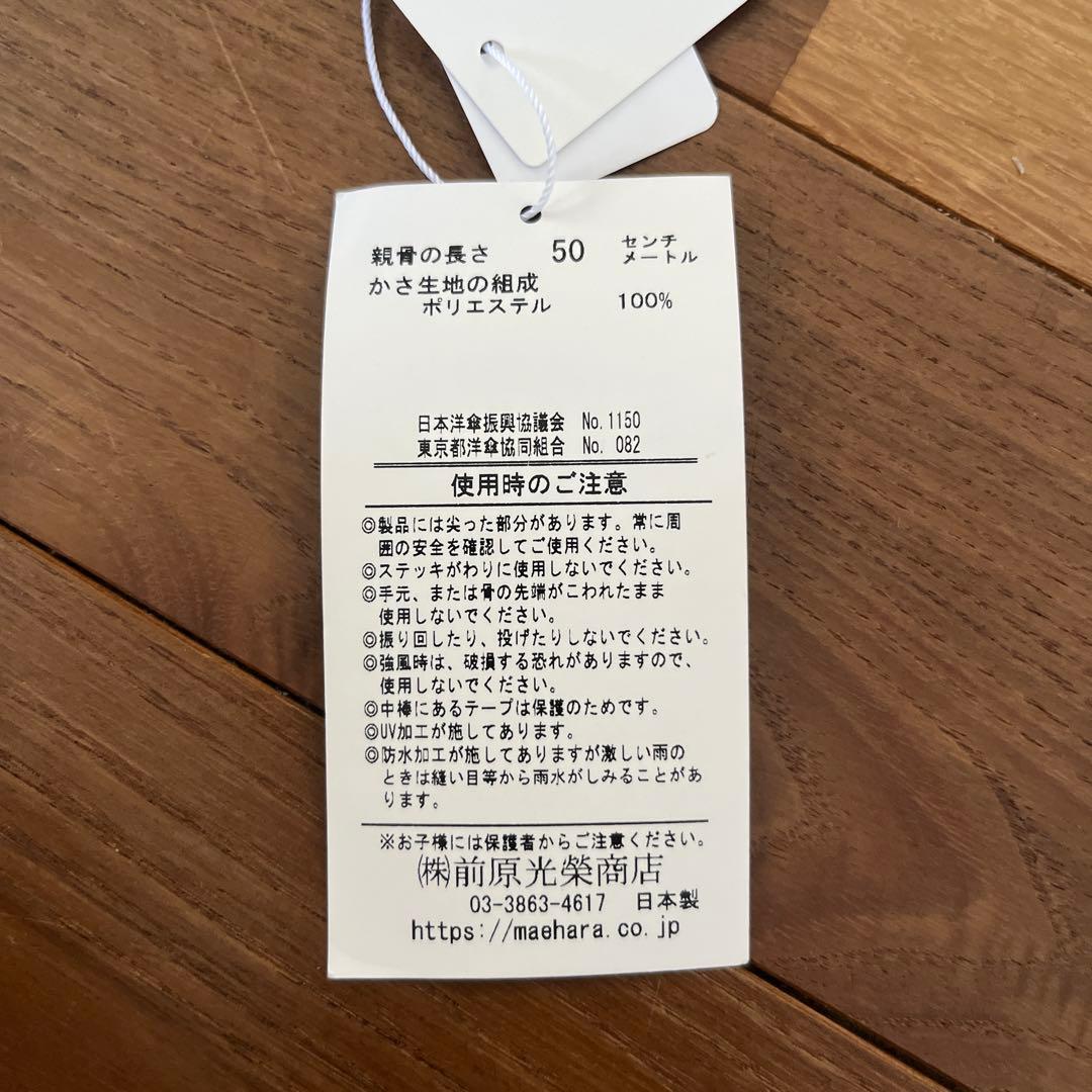 未使用 前原光榮商店 シャンタン 折りたたみ 晴雨兼用日傘 ネイビー 伝統工芸