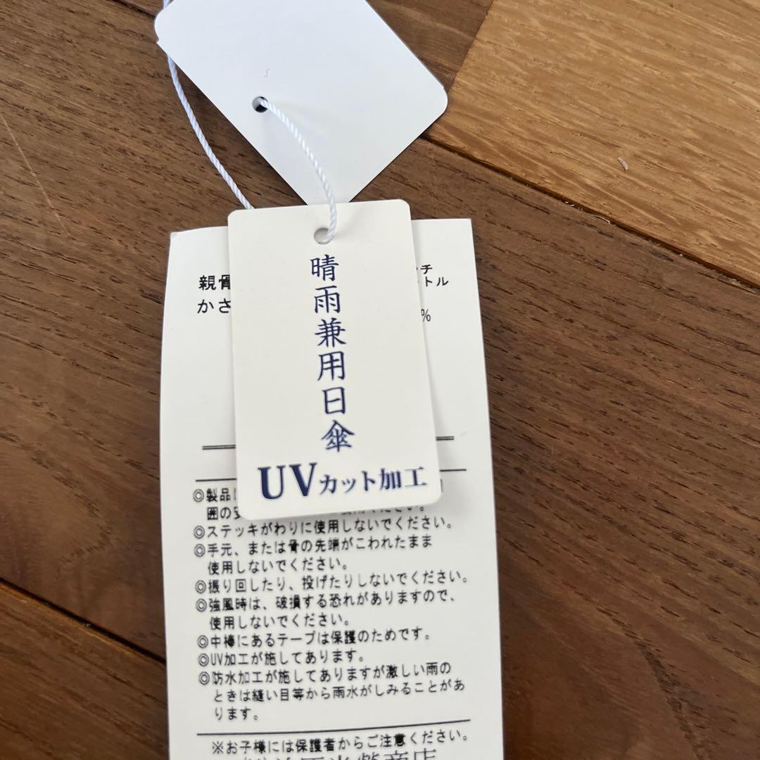 未使用 前原光榮商店 シャンタン 折りたたみ 晴雨兼用日傘 ネイビー 伝統工芸