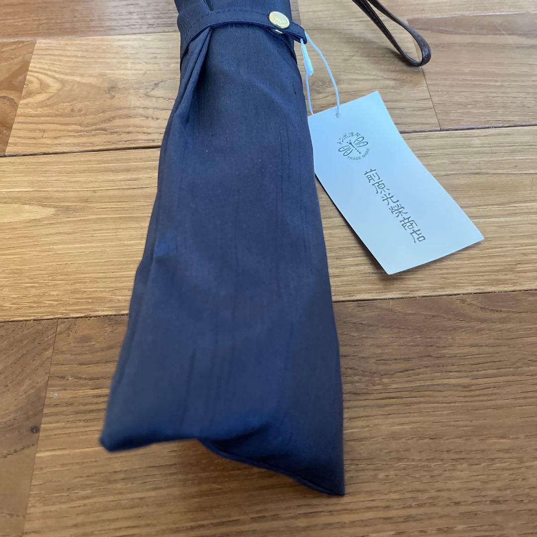 未使用 前原光榮商店 シャンタン 折りたたみ 晴雨兼用日傘 ネイビー 伝統工芸