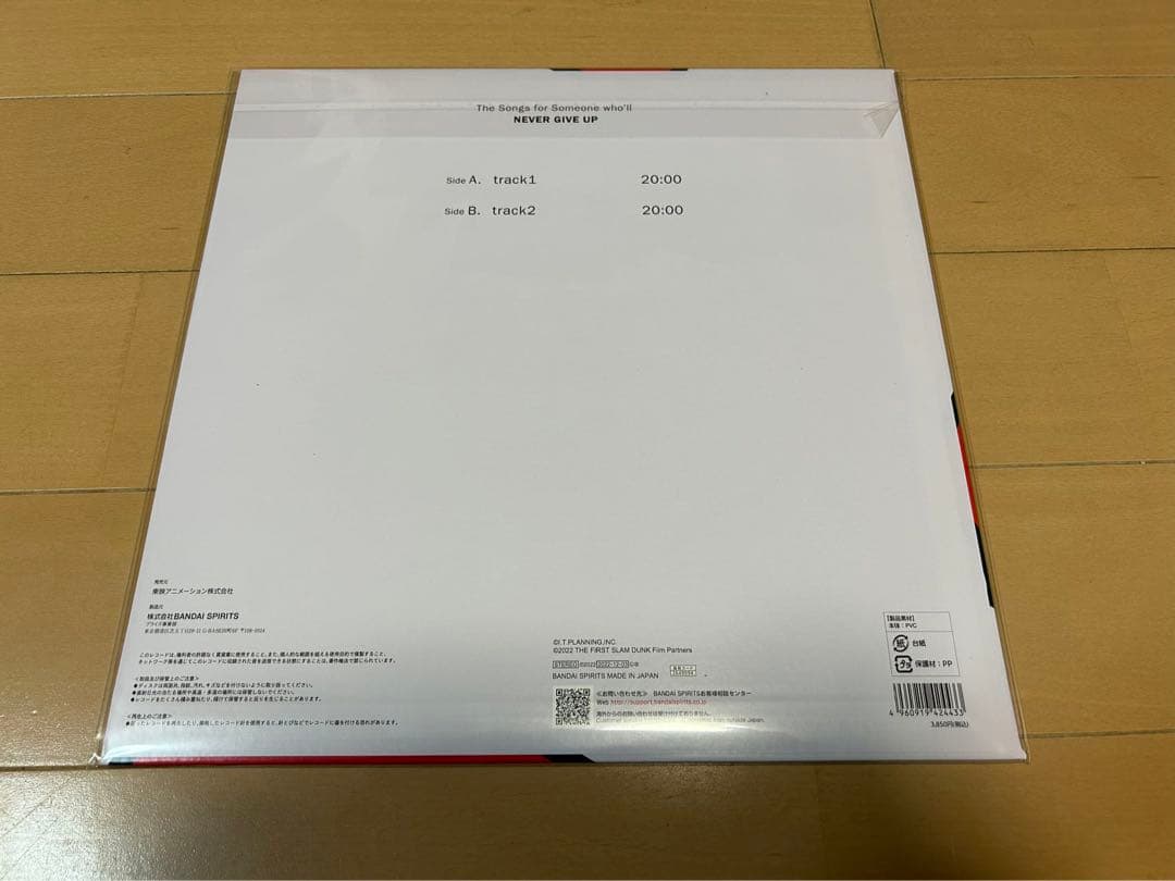 三井を何度でも甦らせるLP 三井寿　レコード　スラムダンク　SLAM DUNK