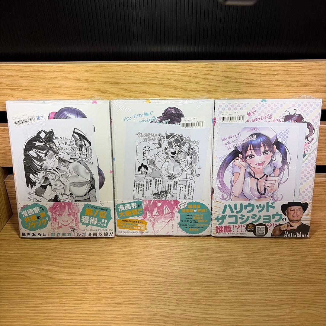 描くなるうえは　全巻セット　新品未開封特典付き