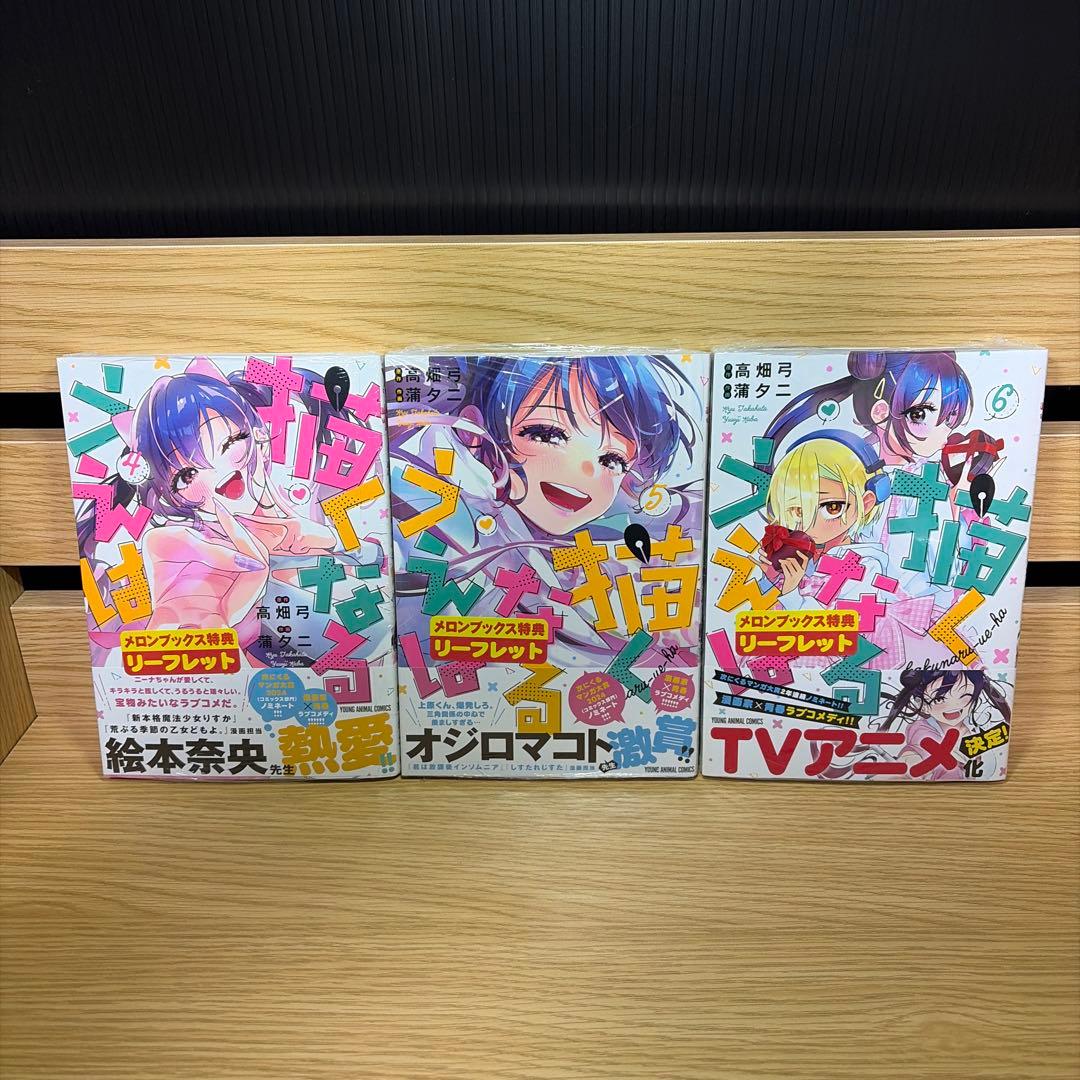 描くなるうえは　全巻セット　新品未開封特典付き