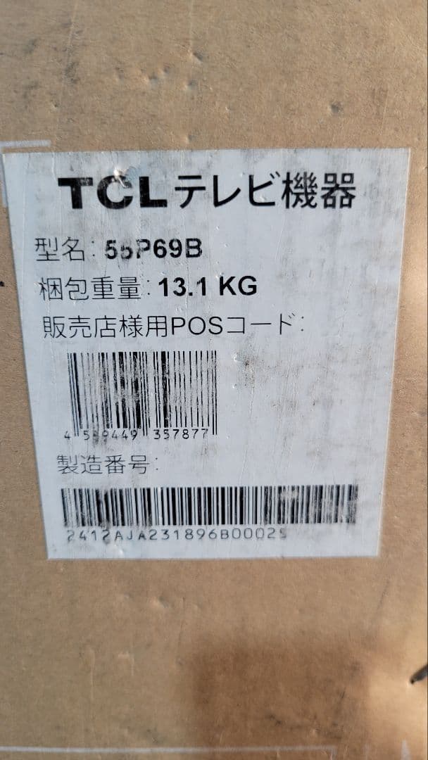 TCL 55P69B 55インチ 4Kスマートテレビ未開封品