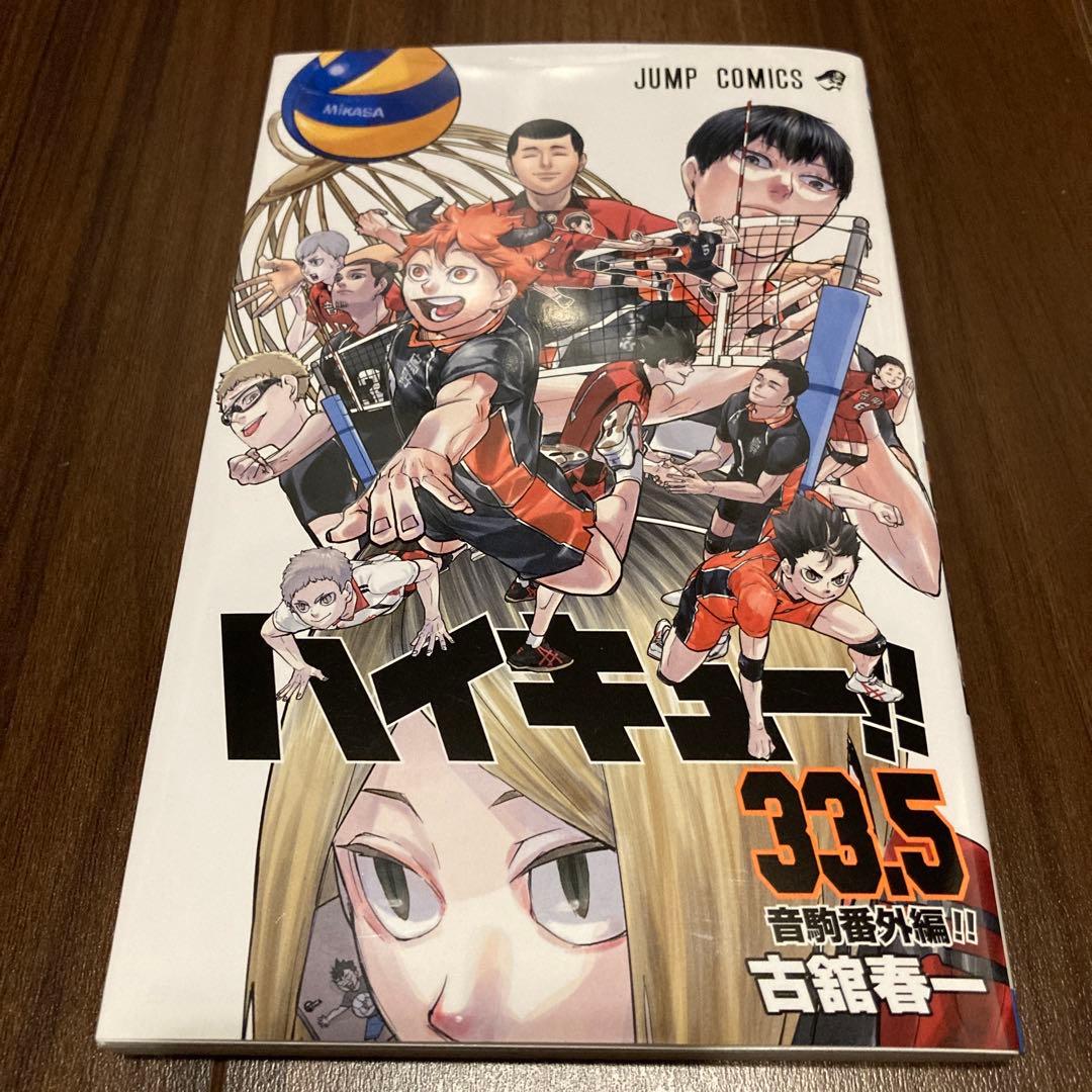 【ハイキュー!!】『ゴミ捨て場の決戦』映画特典10点コンプリートセット