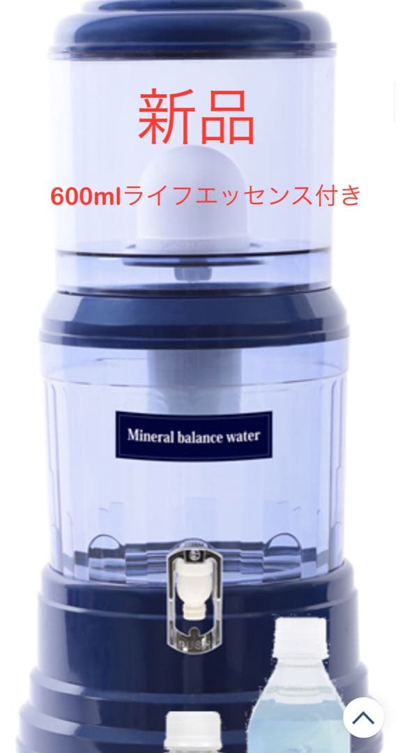 新品クラブエコウォーター（ポタポタクラブ）浄水器