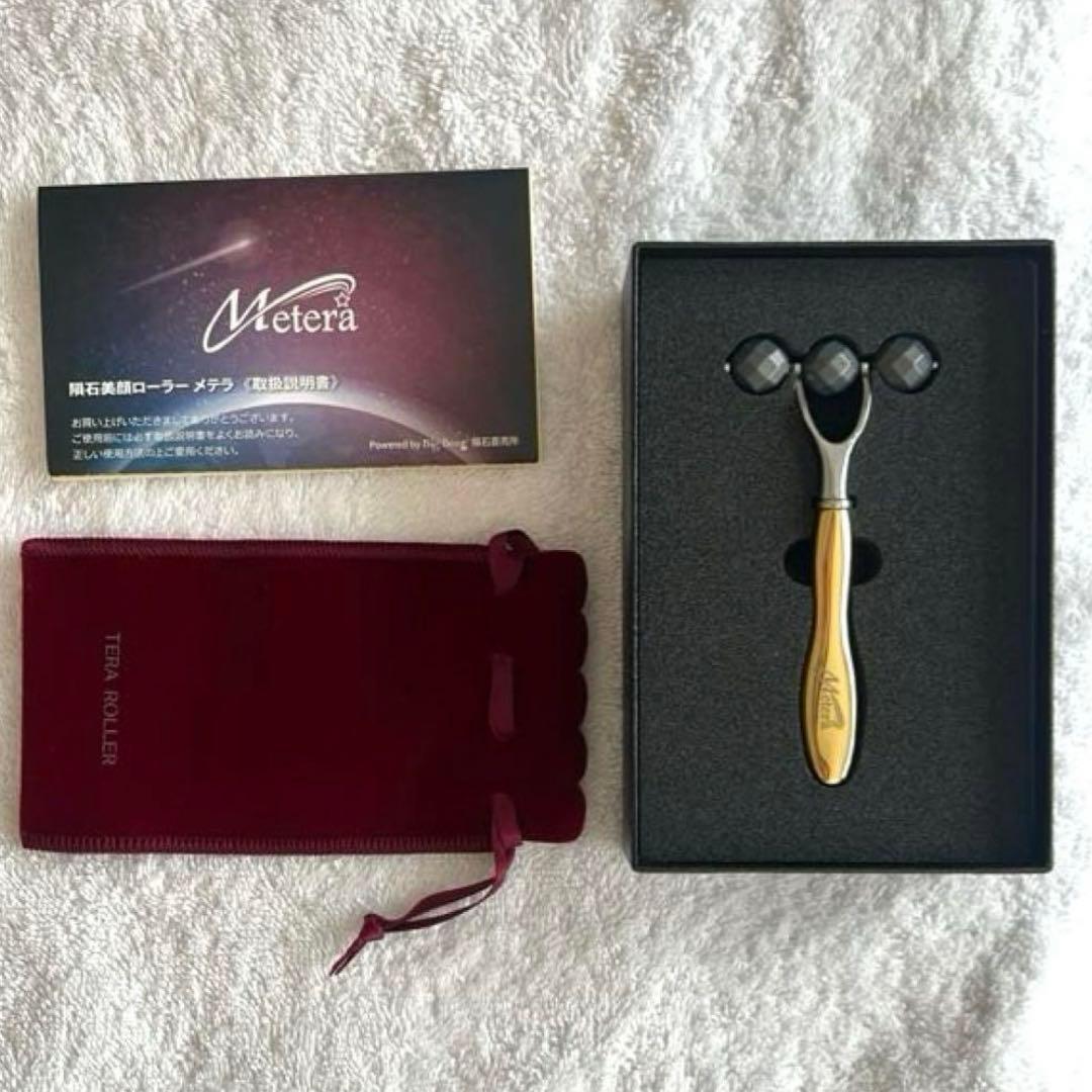 【新品】隕石美顔ローラーメテラ