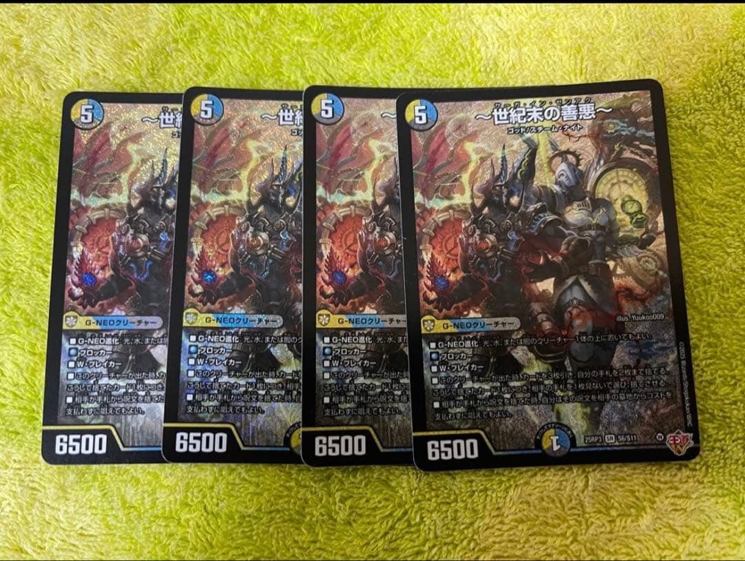 サーガインゼンアク　世紀末の善悪　4枚