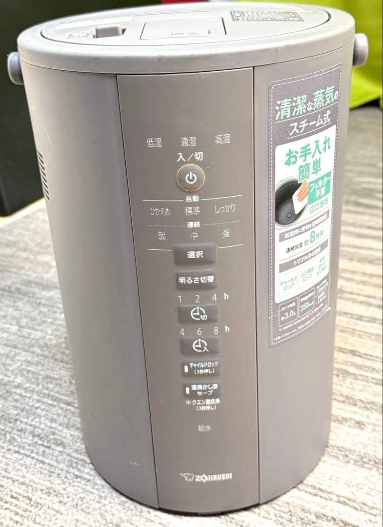 【美品】象印 スチーム式 加湿器 EE-DC35 グレー　3.0L