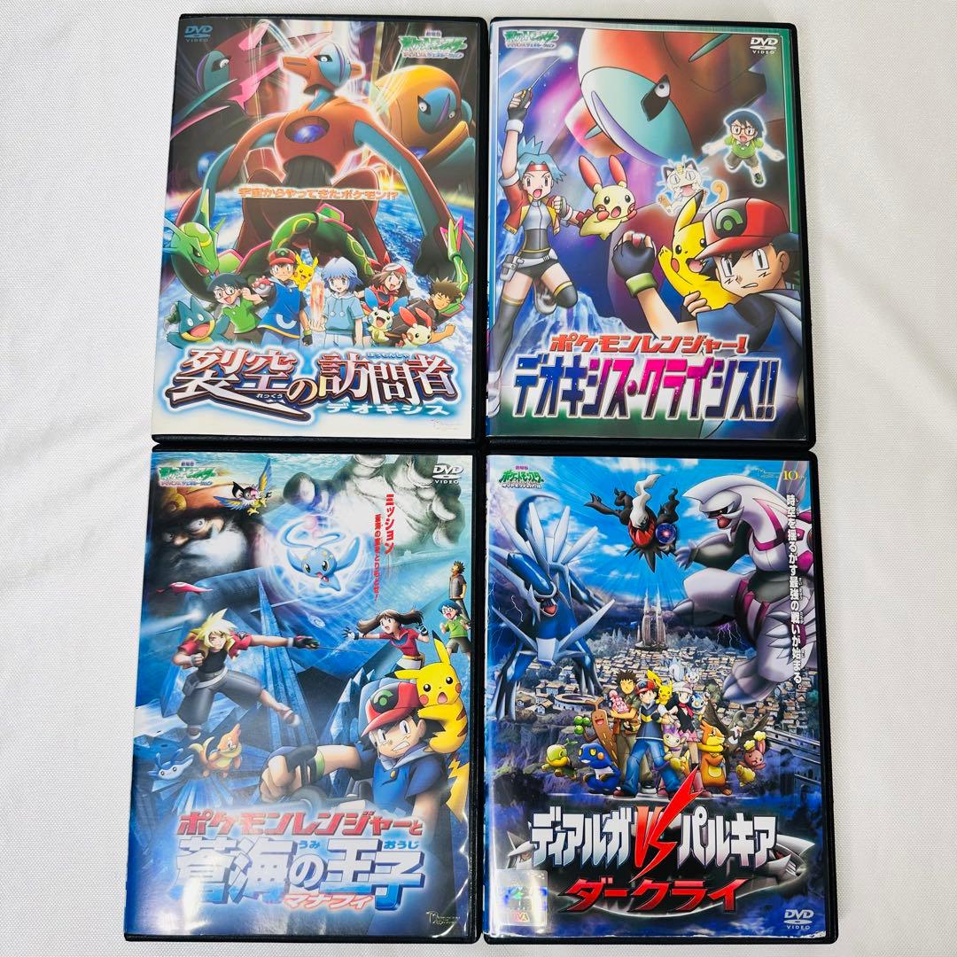 ポケモン　劇場版　DVD 4本セット　新品ケース付き