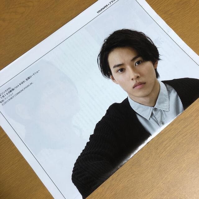 【送料無料】山﨑賢人さん掲載ページ（約A3サイズ）#7698