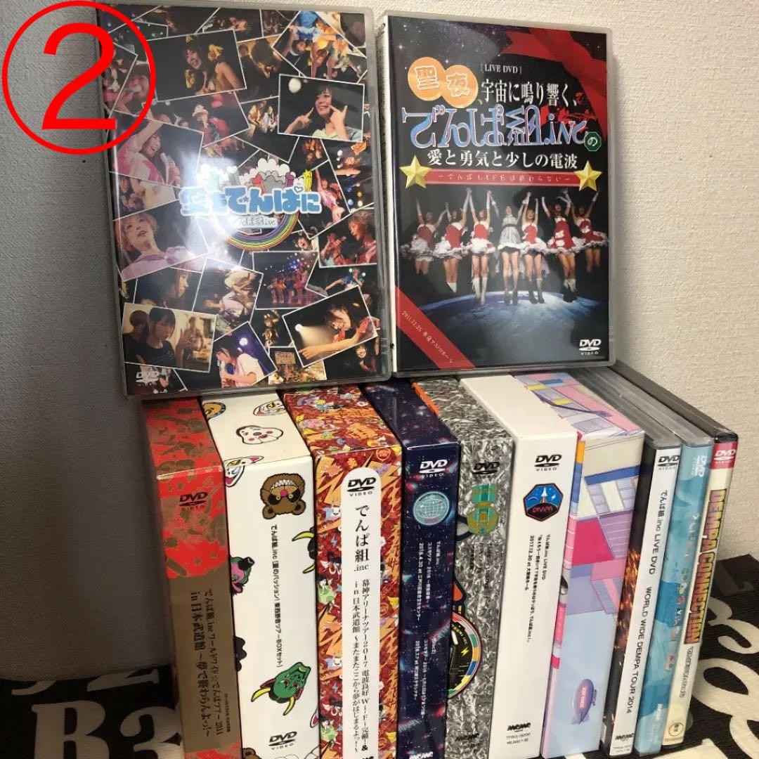 でんぱ組.inc  放出② DVD レア◎多数！