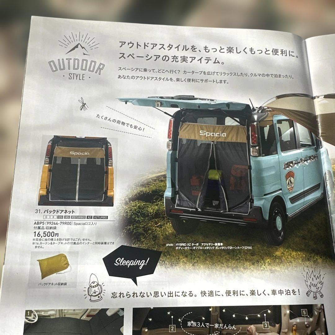 Specia バックドアネット 16,500円