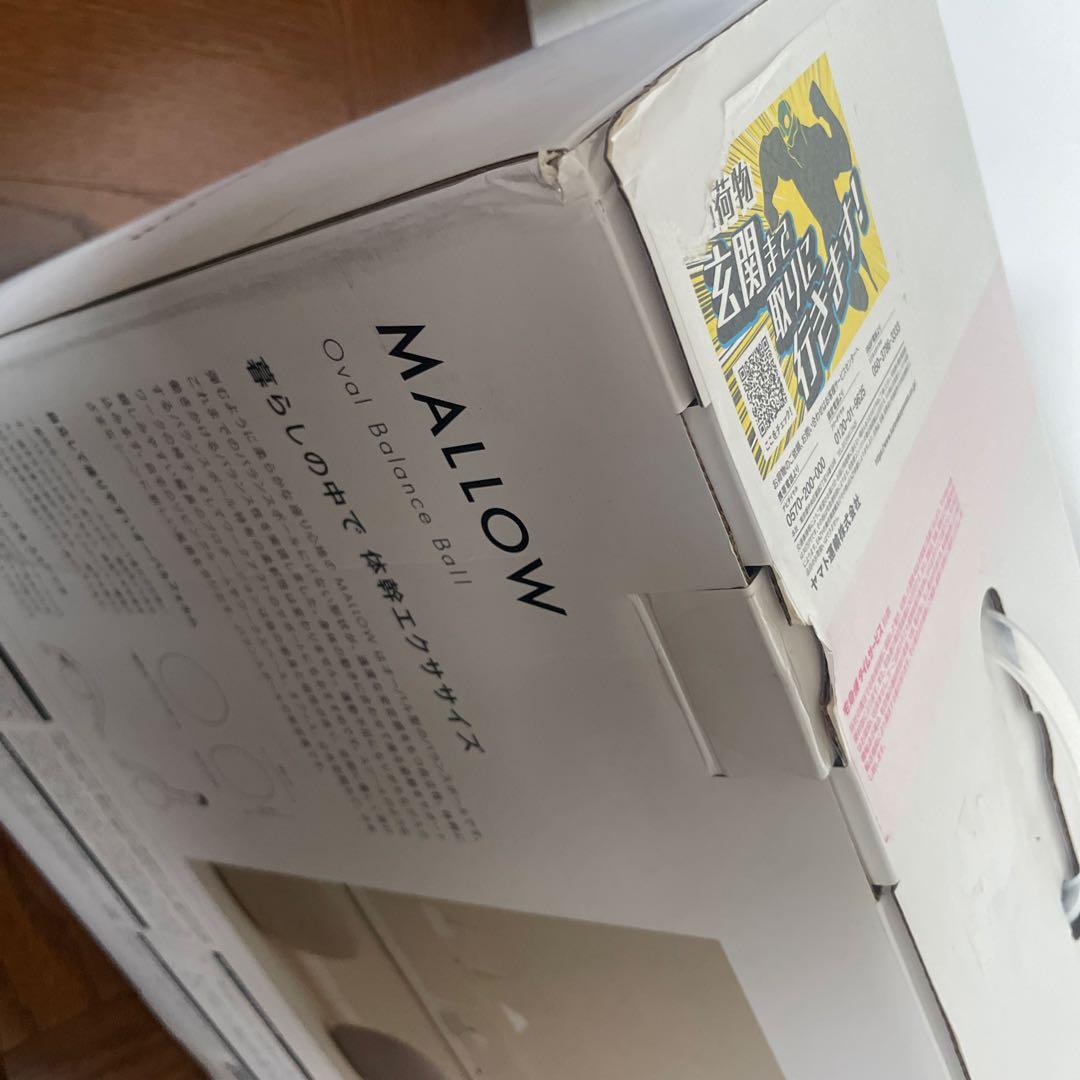 MALLOW Knit バランスボール グレー 45cm オーバル型