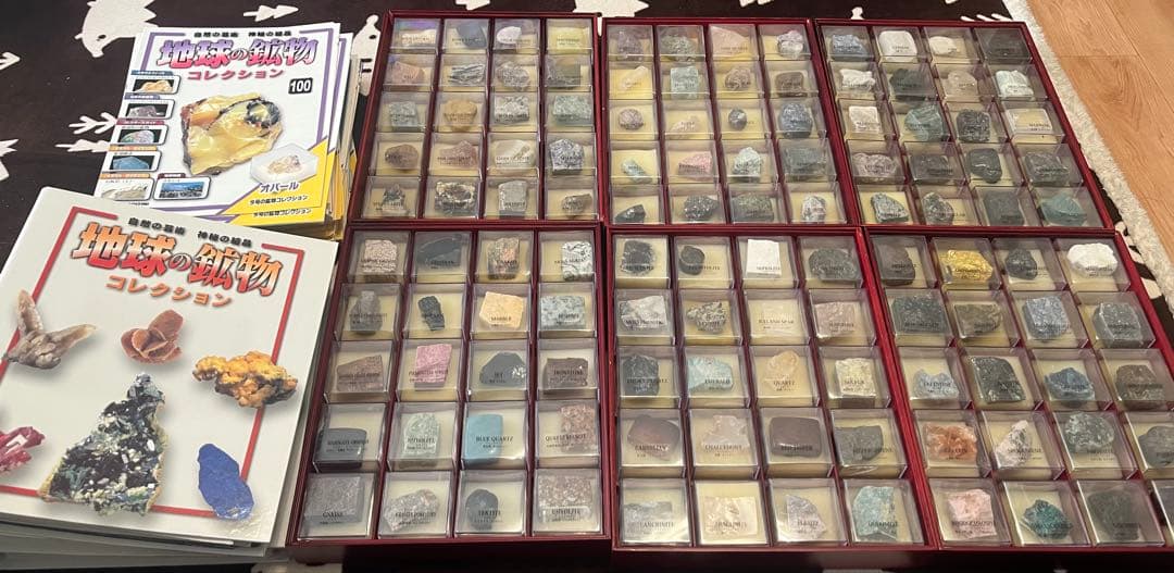 ディアゴスティーニ世界の鉱物シリーズ　120個コンプリート全解説本付き