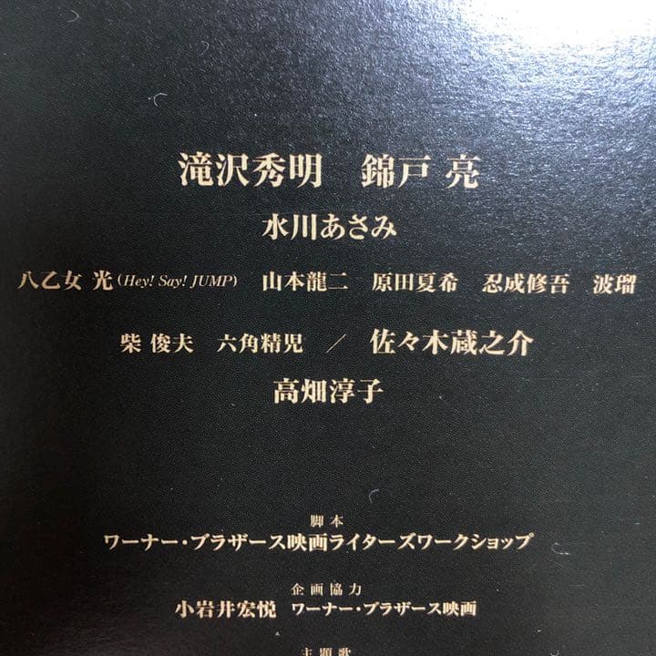 オルトロスの犬 DVD-BOX〈6枚組〉滝沢秀明　錦戸亮