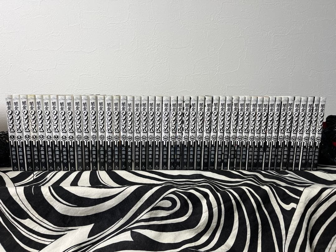 闇金ウシジマくん 全巻初版 1巻-46巻