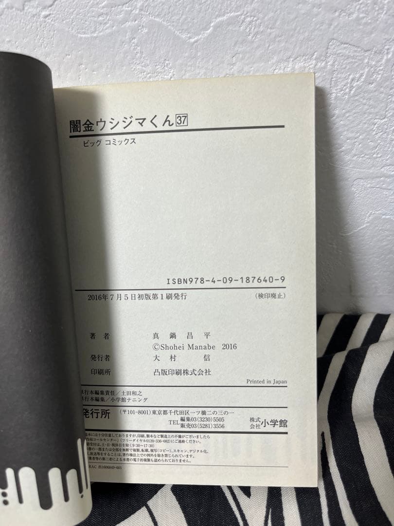 闇金ウシジマくん 全巻初版 1巻-46巻