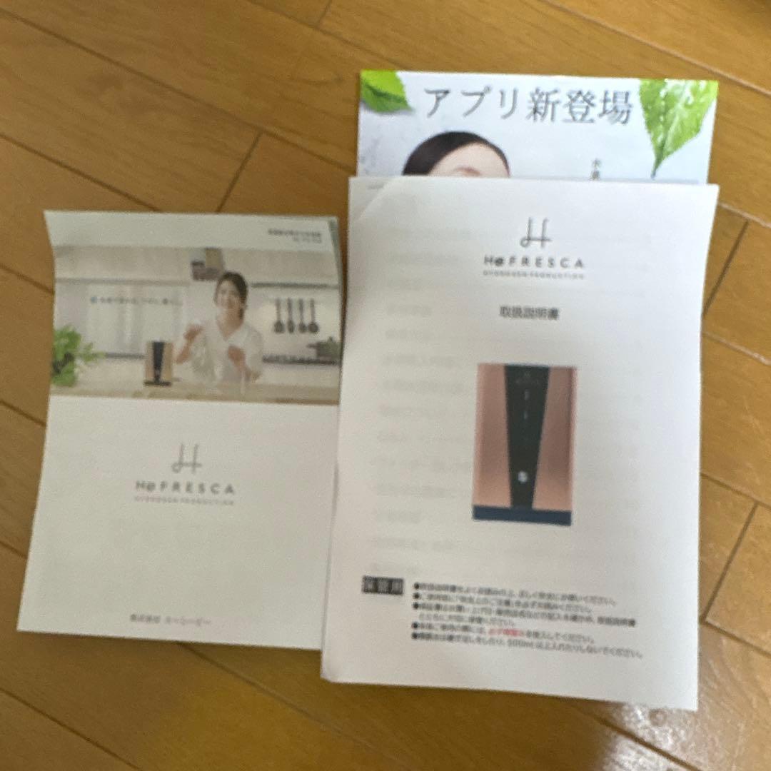 高濃度水素生成吸入器 毎分 約150ml H2F150 FRESCA フレスカ