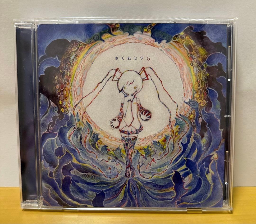 【帯無し】きくおミク5 きくお