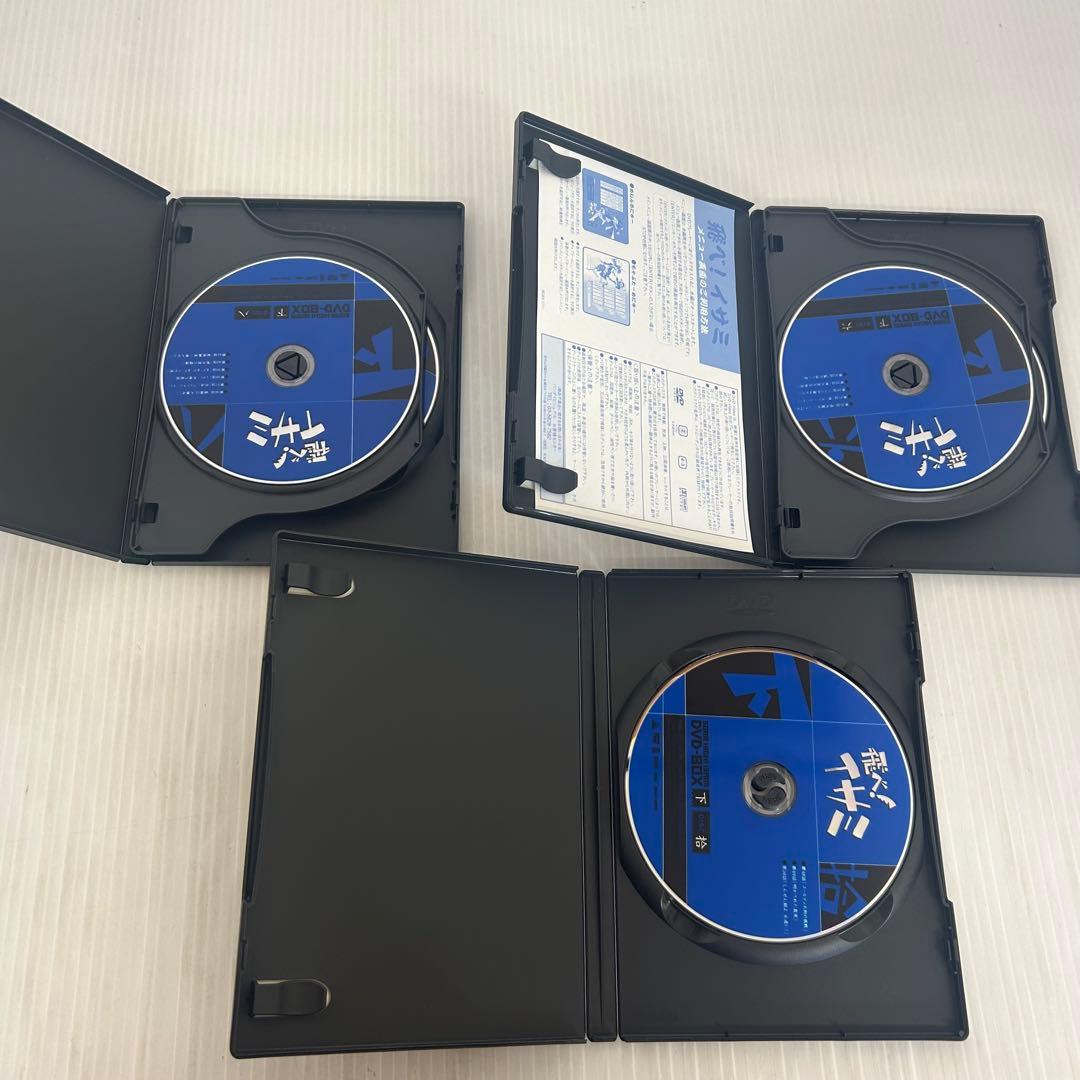 飛べ！イサミ DVD-BOX 下