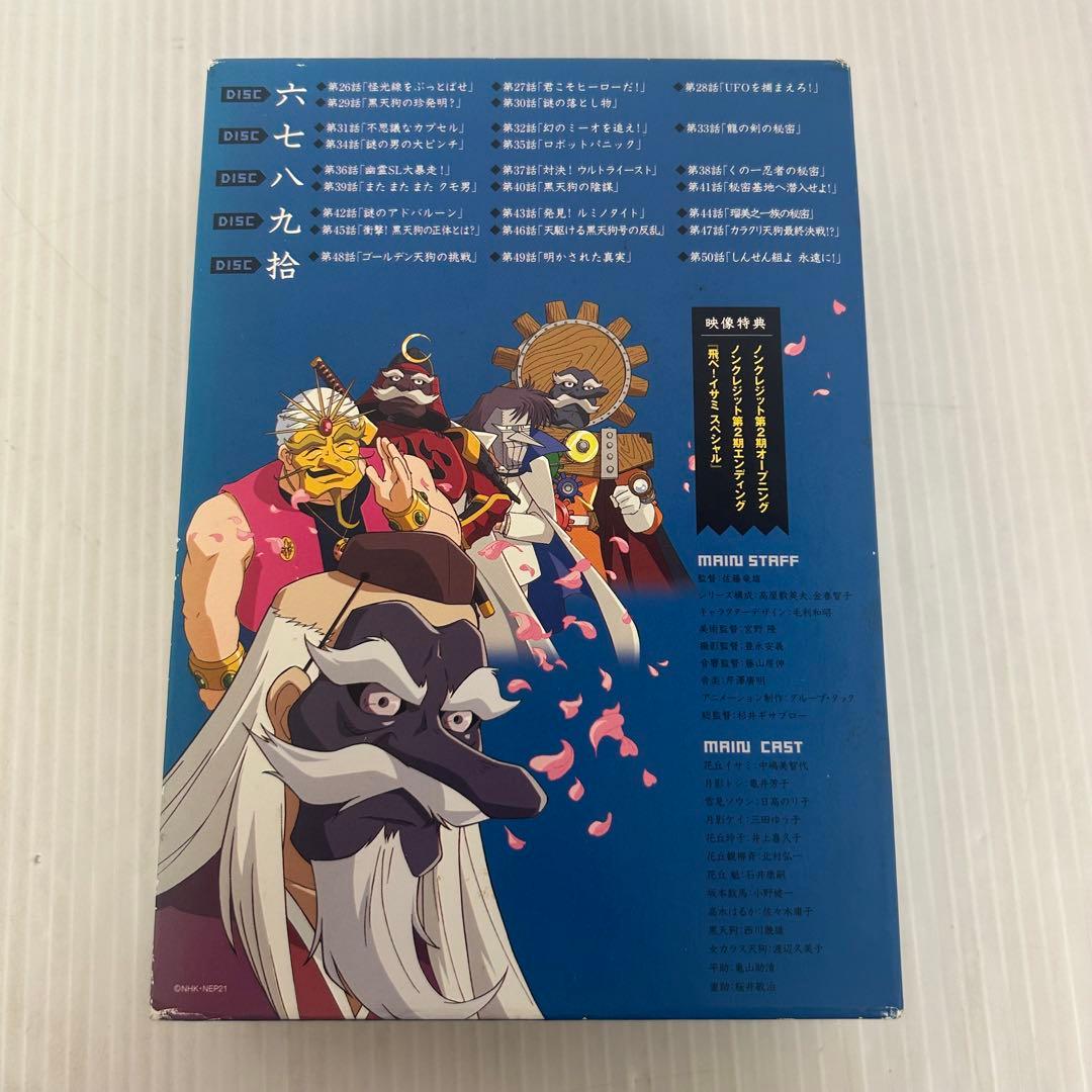 飛べ！イサミ DVD-BOX 下