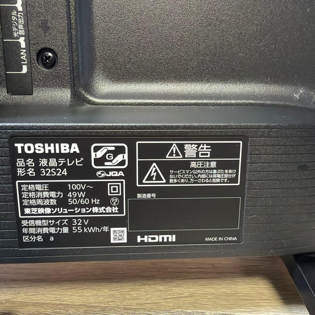 Mさん専用2024年製　東芝 32V型 液晶テレビ 32S24