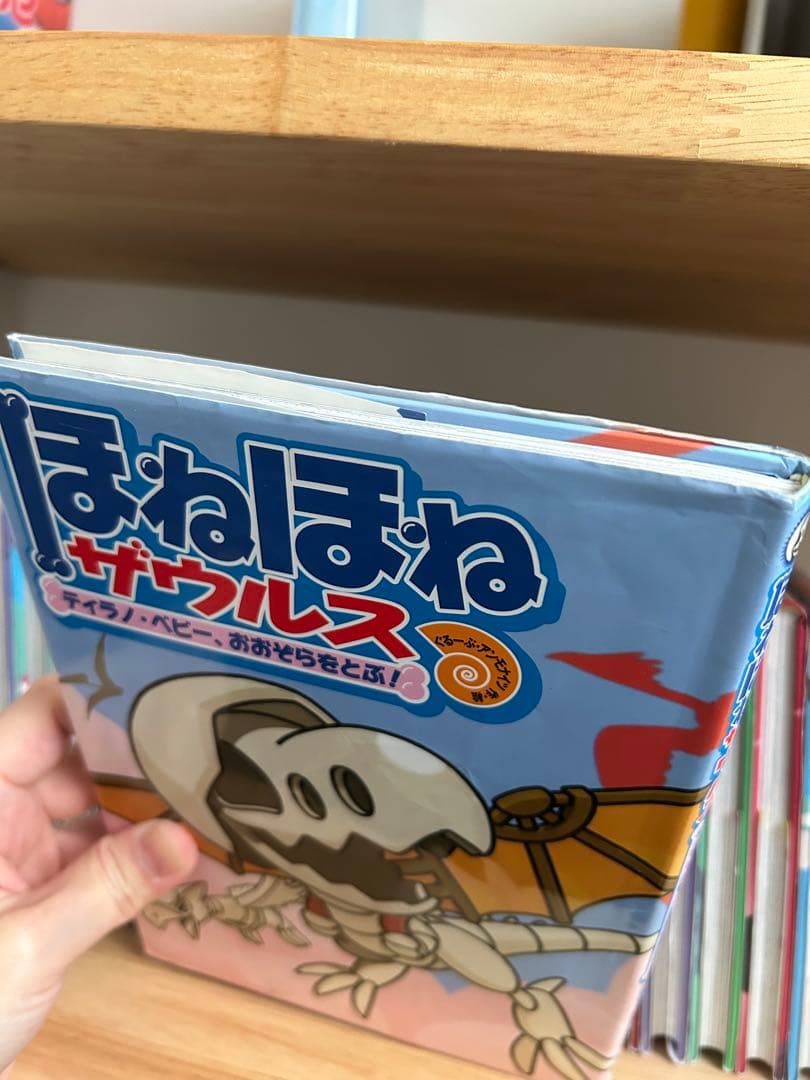 ほねほねザウルス 1〜29全巻セット　まとめ売り