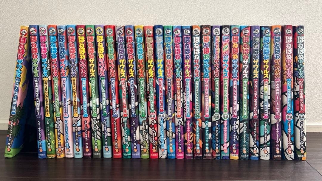 ほねほねザウルス 1〜29全巻セット　まとめ売り