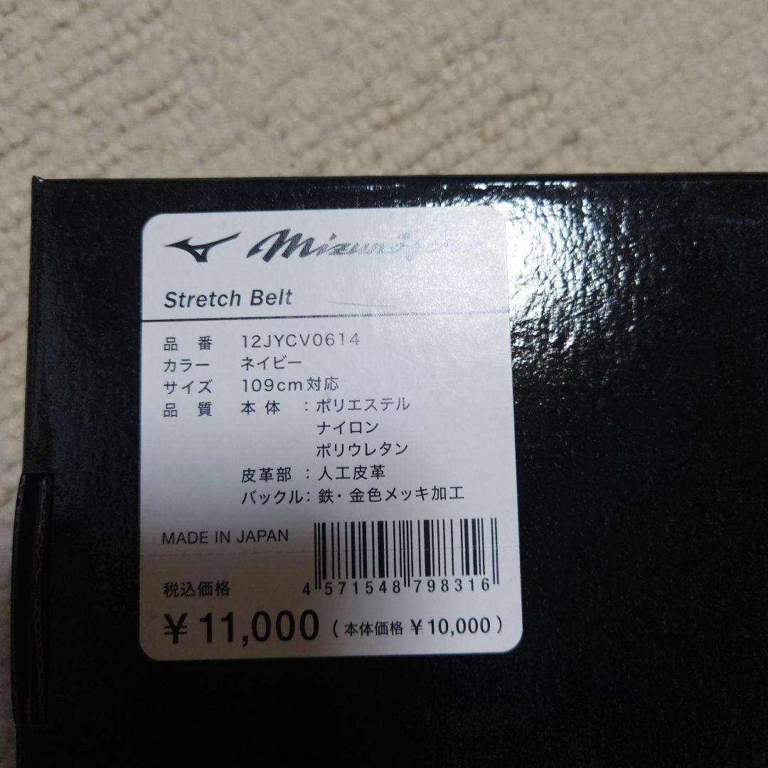 ミズノイージーゲン