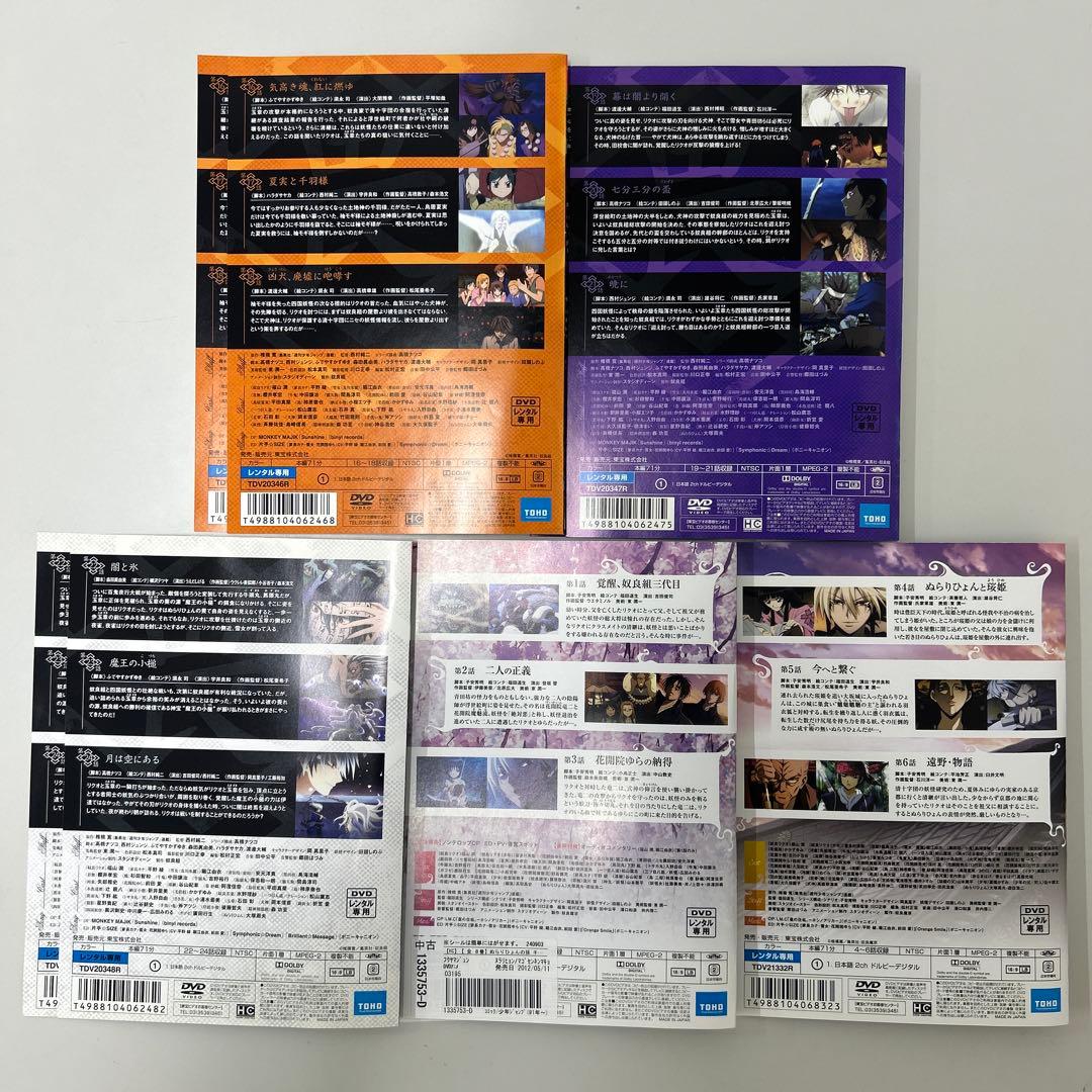 ぬらりひょんの孫　DVD 1期8巻 2期8巻 全16巻　全巻セット　レンタル落ち