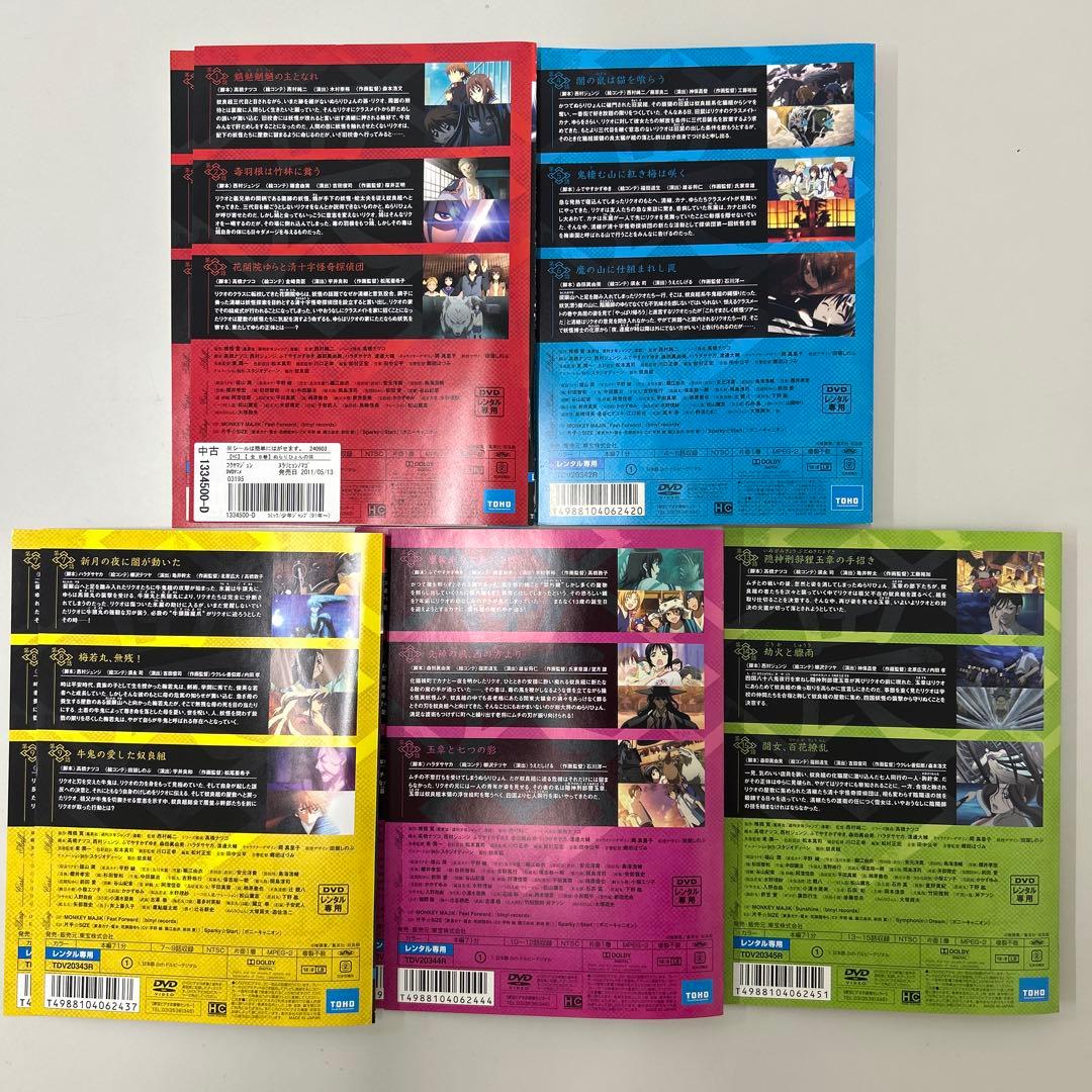 ぬらりひょんの孫　DVD 1期8巻 2期8巻 全16巻　全巻セット　レンタル落ち