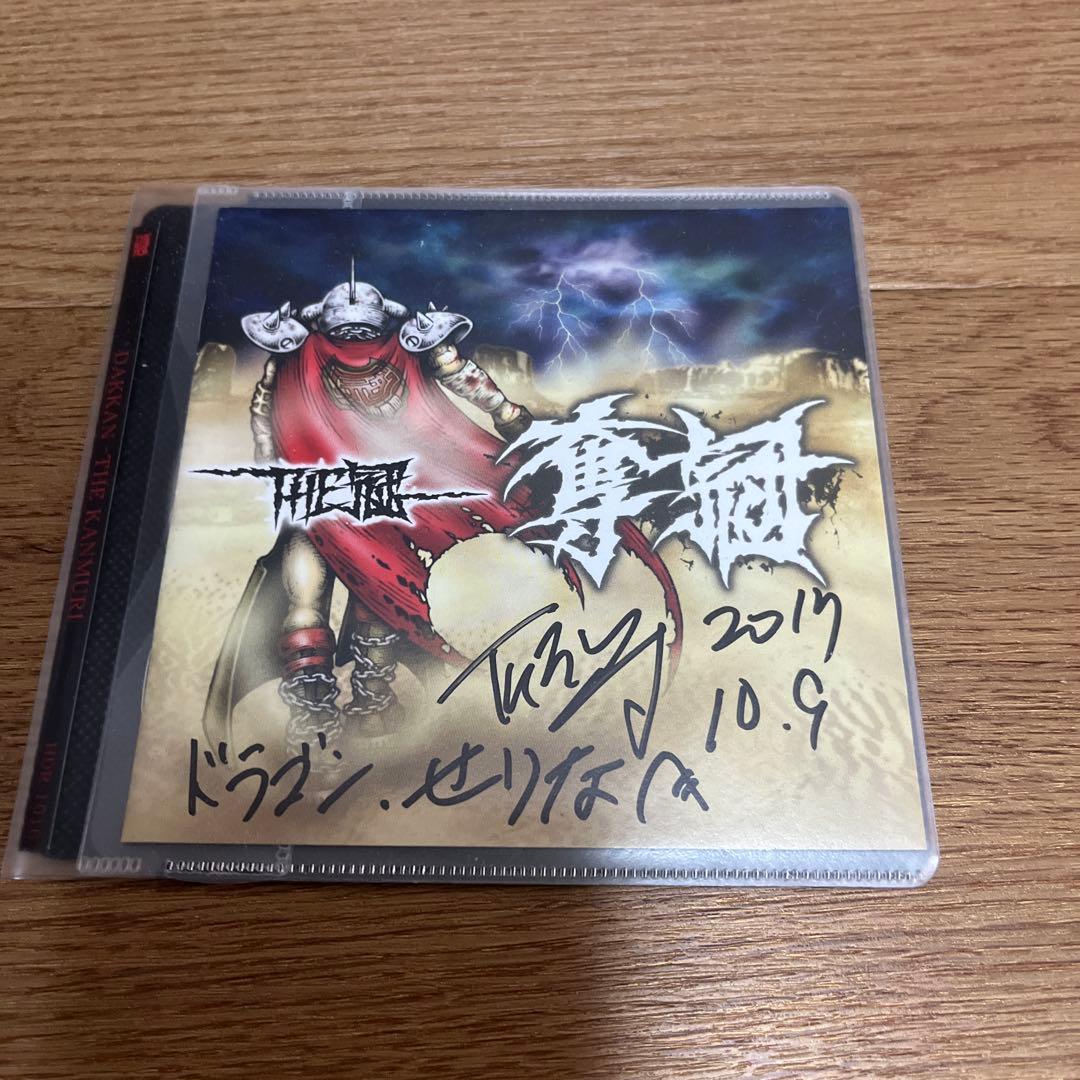 THE 冠　CD