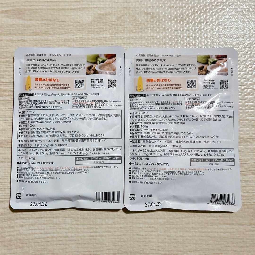 カインデスト￤離乳食￤9ヶ月〜￤12ヶ月〜￤19袋セット￤まとめ売り