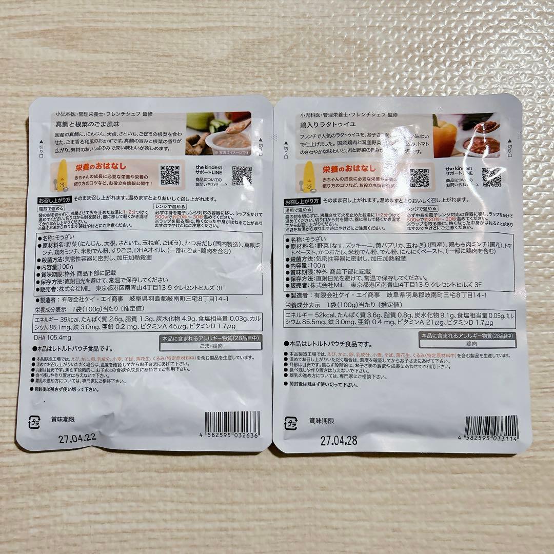 カインデスト￤離乳食￤9ヶ月〜￤12ヶ月〜￤19袋セット￤まとめ売り