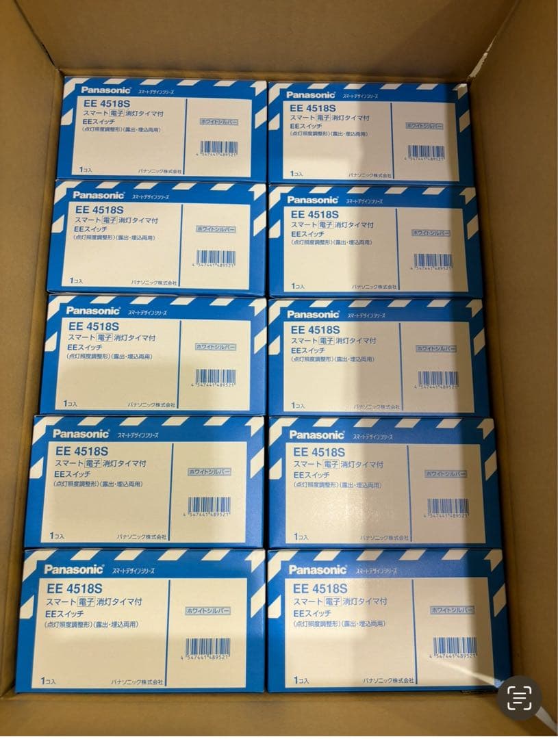 Panasonicパナソニック消灯タイマー付EEスイッチEE4518S 10個