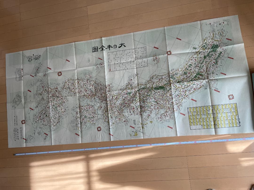 日本古版地図大集成　人文社　昭和50年発行　大型本