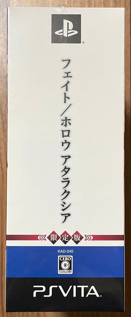 Fate/hollow ataraxia 限定版