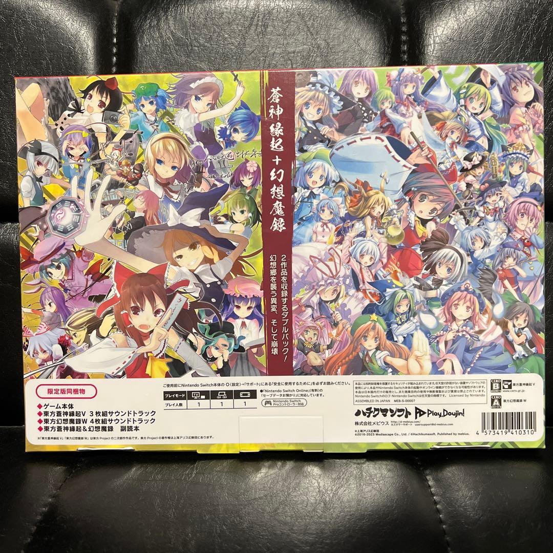 「東方蒼神縁起V」＆「東方幻想魔録W」ダブルパック 限定版 Switch ソフト