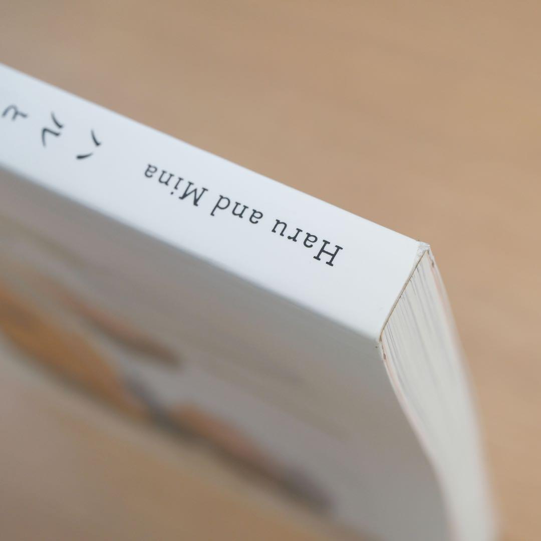 Haru and Mina 濱田英明　写真集