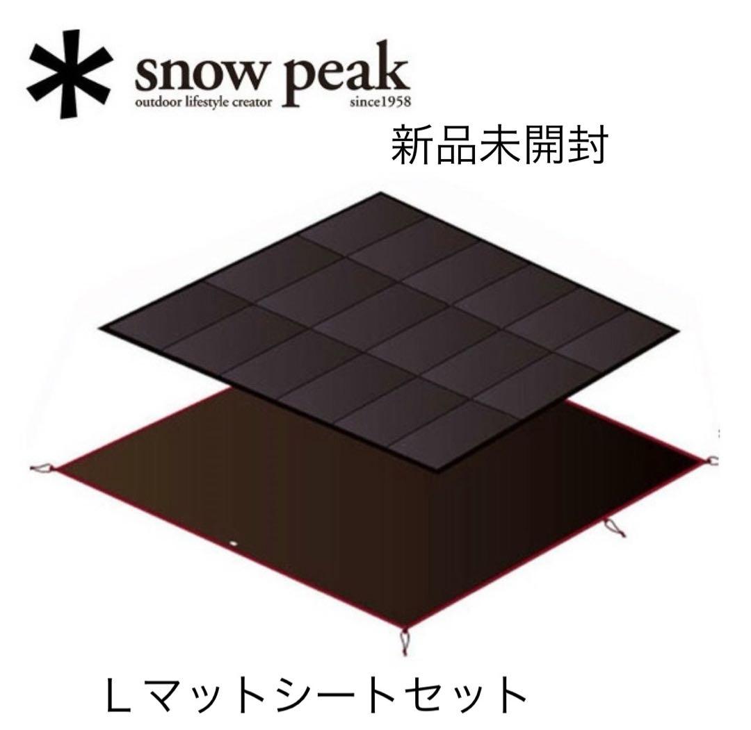 アメニティドームＬ用 マットシートセット SET-121H  peak