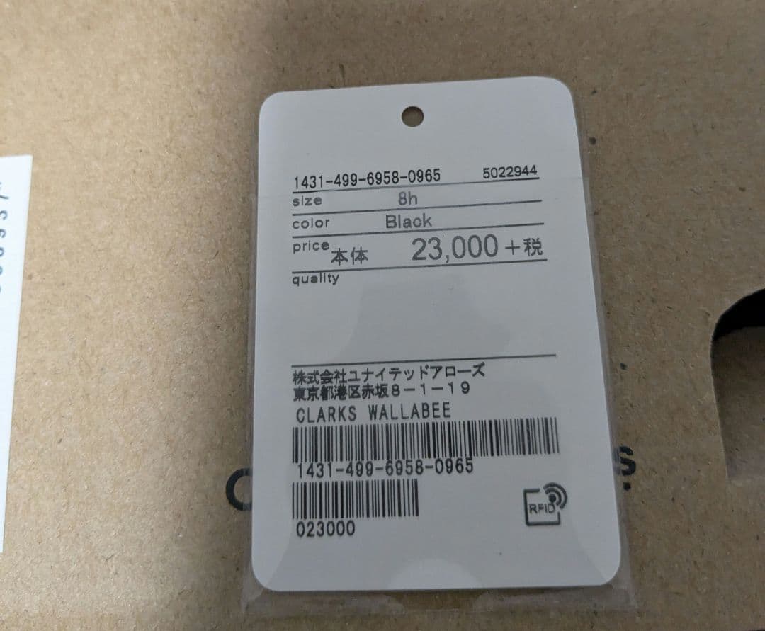 靴 CLARK'S ORIGINALS Wallabee Black 8h 26.5