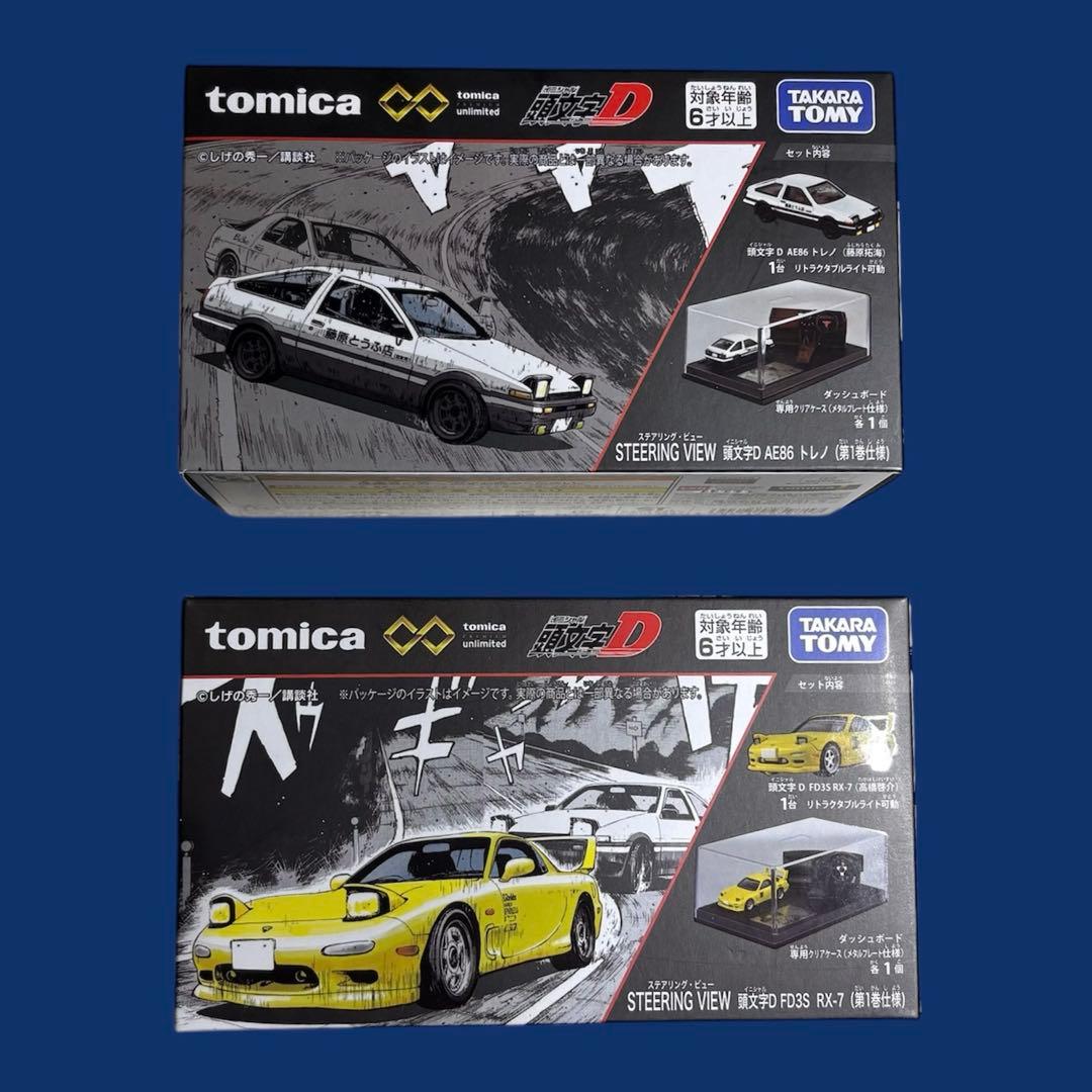 トミカプレミアム 頭文字D ステアリングビュー　AE86トレノ　FD3S