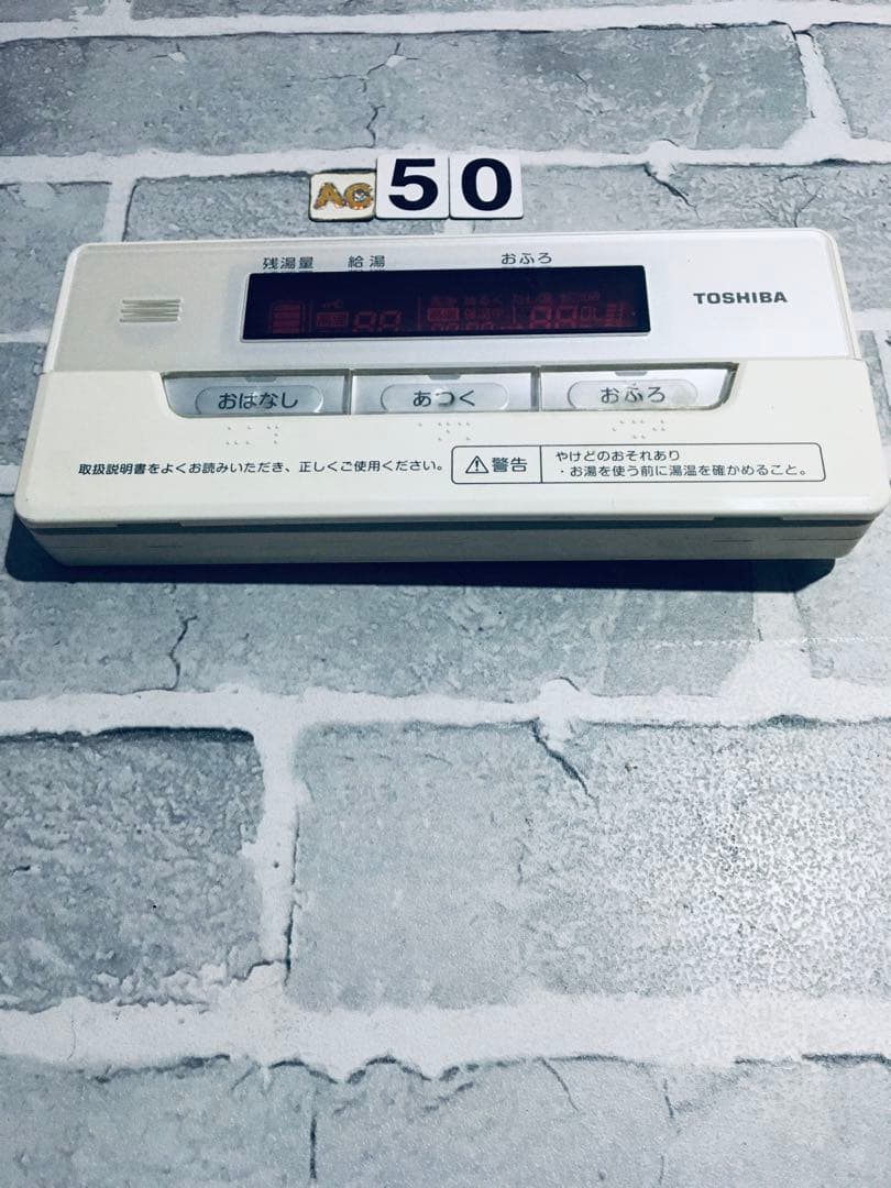 [保証あり]HPE-RB71F TOSHIBA 東芝 給湯器 リモコン