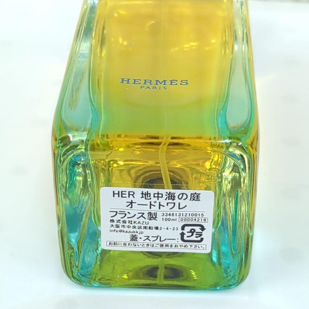 HERMES　エルメス　地中海の庭　オードトワレ　100ml　フランス製