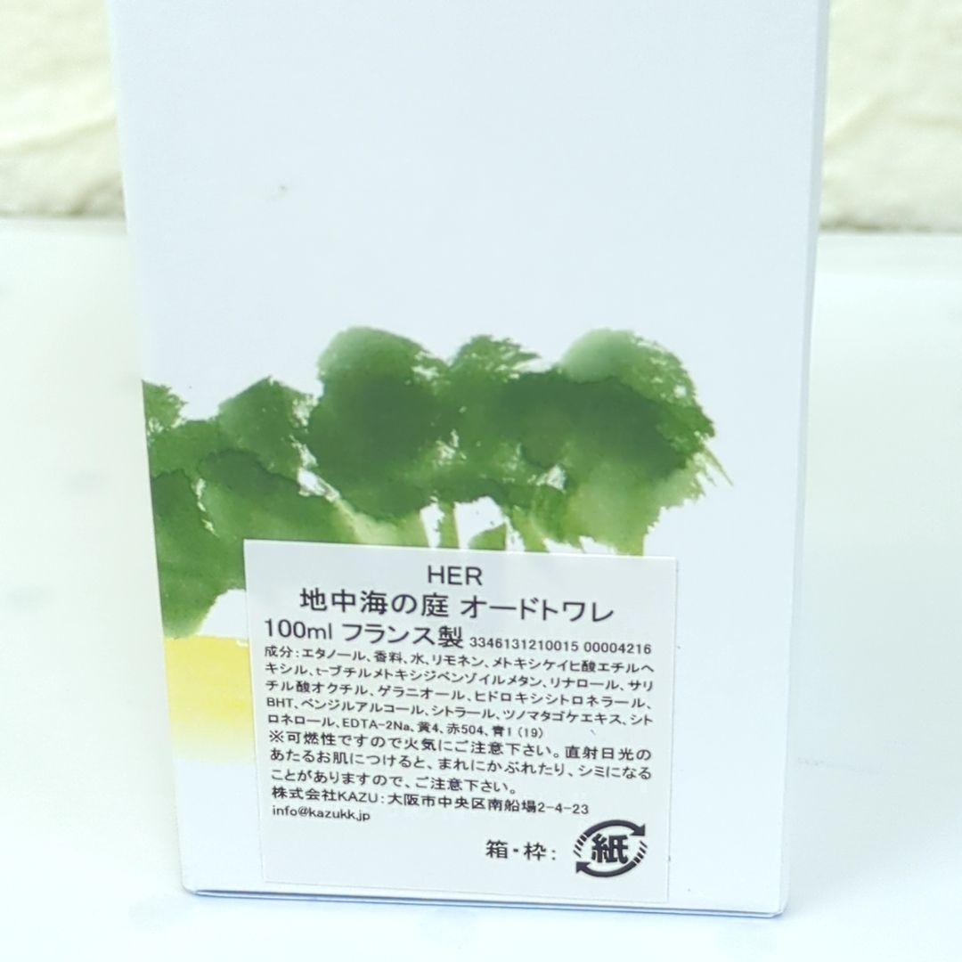 HERMES　エルメス　地中海の庭　オードトワレ　100ml　フランス製