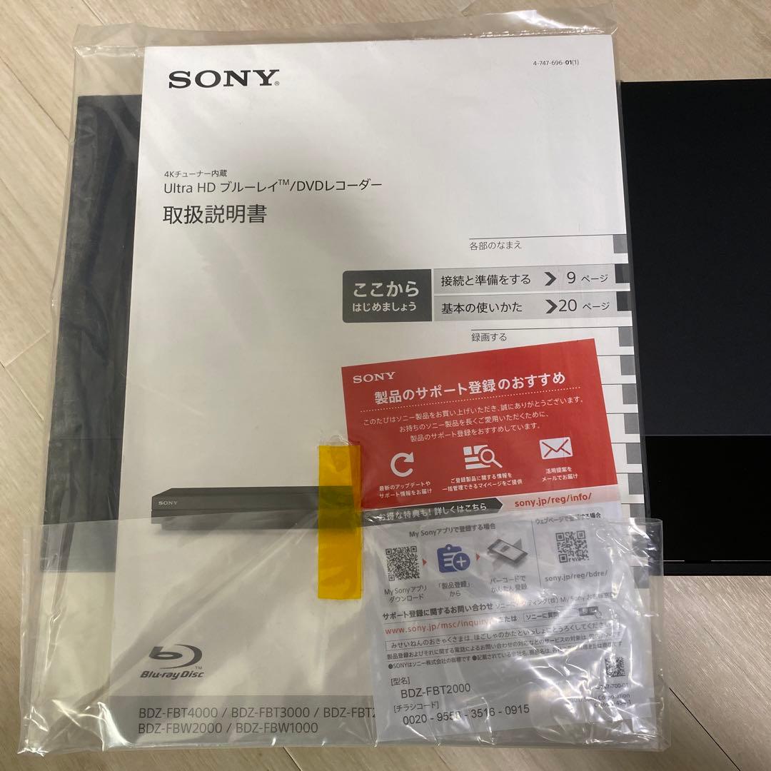 ソニー　ブルーレイレコーダー　BDZ-FBT2000 2TB 2019年製