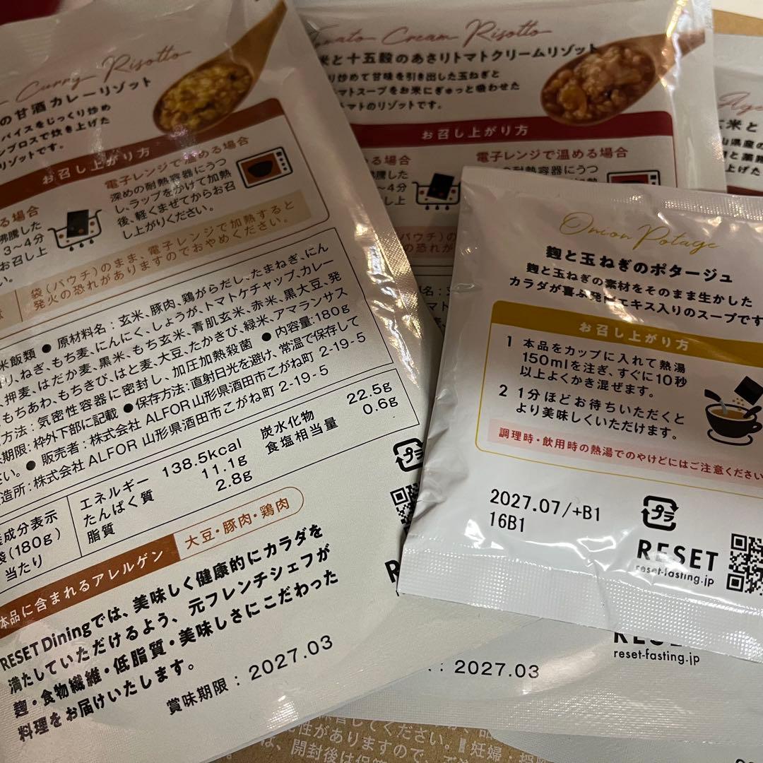 【2箱セット】RESET ファスティング BOX ダイエット 酵素ドリンク